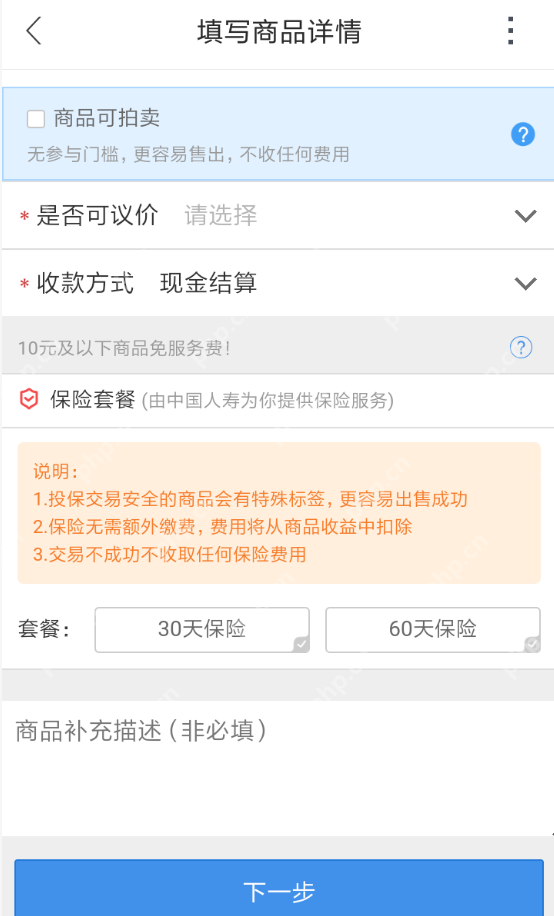 在交易猫里怎么售卖游戏账号？售卖游戏账号的方法说明