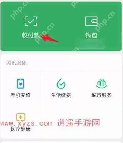 微信积分怎么兑换礼品