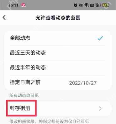 qq相册怎么设置密码