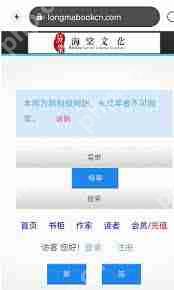 海棠线上文学城网页版官方入口在哪