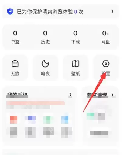 夸克浏览器视频播放怎么弄