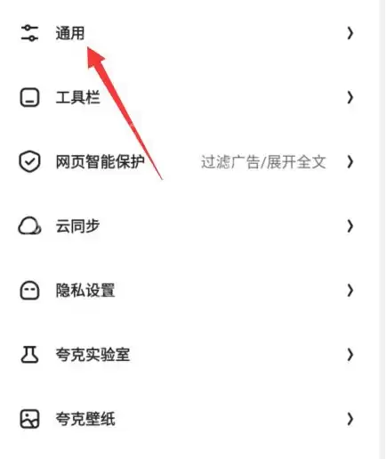 夸克浏览器视频播放怎么弄