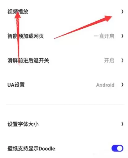 夸克浏览器视频播放怎么弄