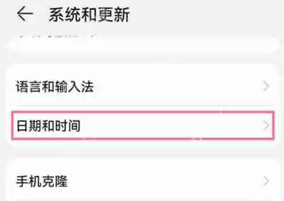 华为nova9怎么取消自动设置时间