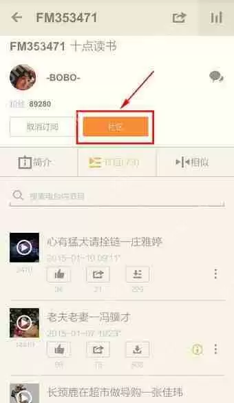 荔枝FM怎么评论?