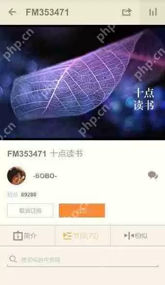 荔枝FM怎么评论?