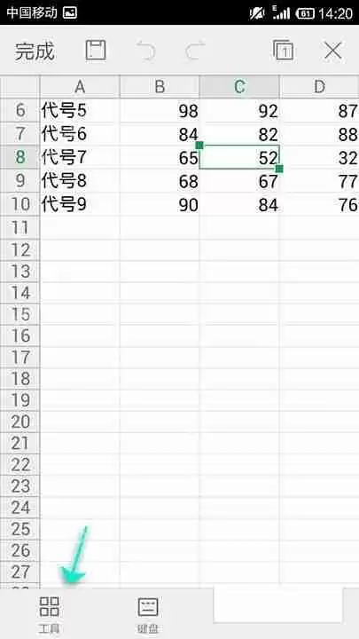 WPS Office APP表格定义名称怎么使用？使用表格定义名称的方法介绍