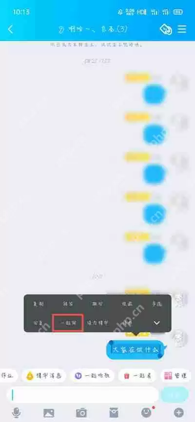 qq一起写在哪里