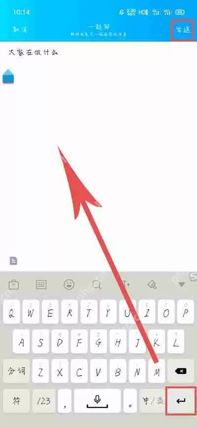 qq一起写在哪里