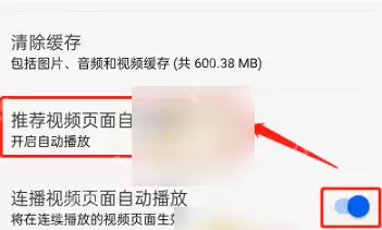 知乎视频推荐怎么关闭
