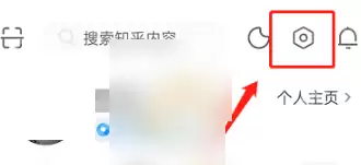 知乎视频推荐怎么关闭