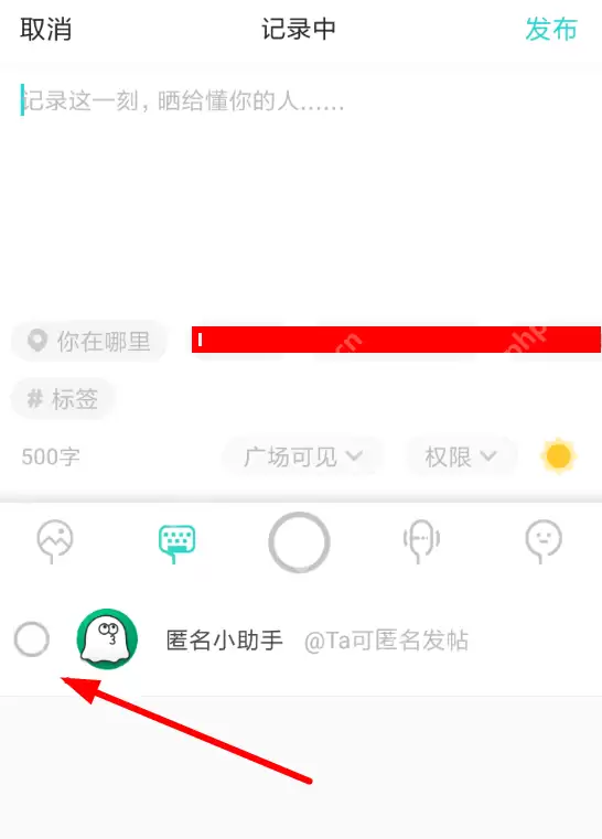 soul怎么匿名发瞬间？匿名发瞬间的操作方法介绍