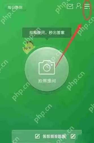 在阿凡题里怎么获得学币？学币获得方法说明