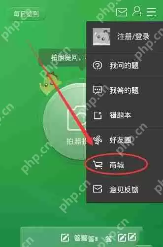 在阿凡题里怎么获得学币？学币获得方法说明