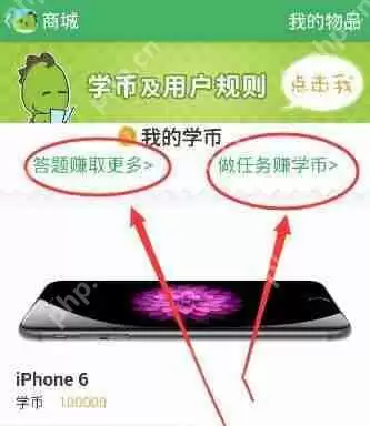 在阿凡题里怎么获得学币？学币获得方法说明