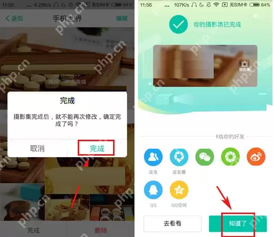 Totoo怎么做出摄影集？制作摄影集的方法讲解
