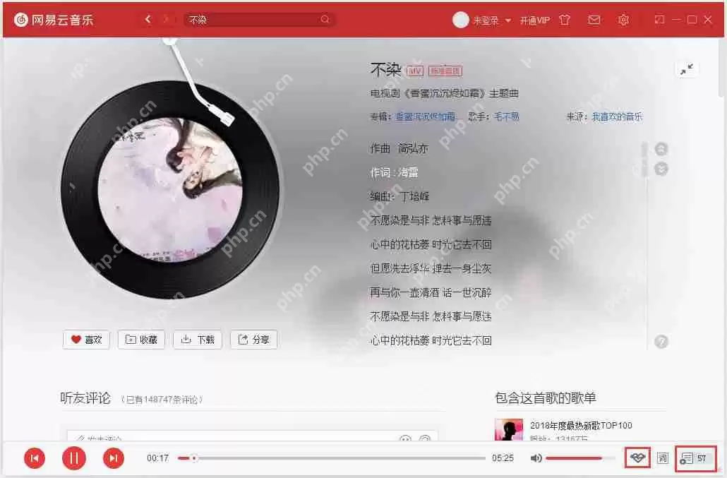 电脑版网易云音乐心动模式怎么开关?