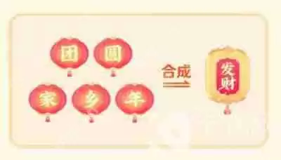 抖音点亮灯笼哪个最难得