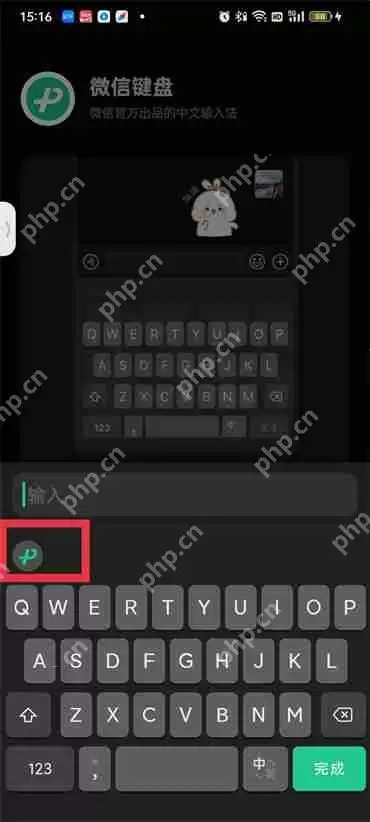 微信键盘声音怎么关掉2022