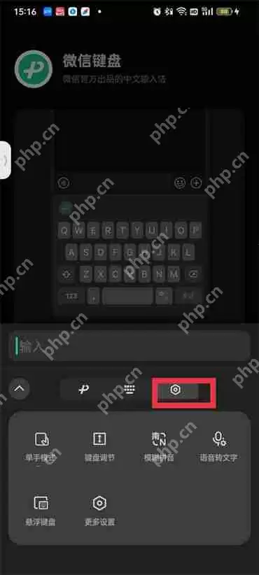 微信键盘声音怎么关掉2022