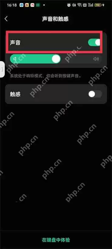 微信键盘声音怎么关掉2022