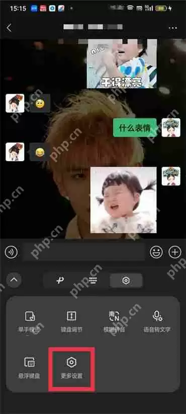 微信键盘声音怎么关掉2022