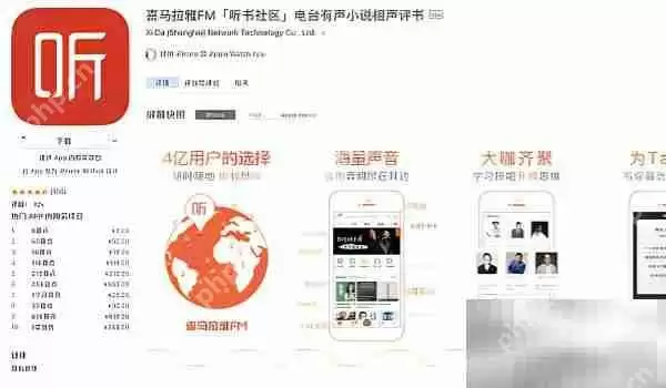 喜马拉雅App录音导出说明