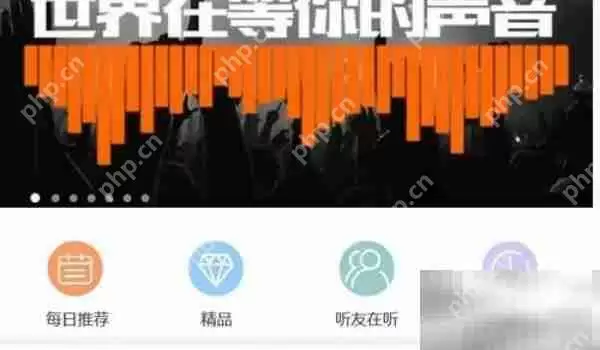 喜马拉雅App录音导出说明