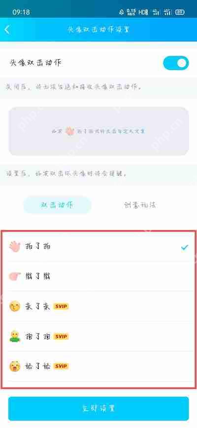 QQ拍一拍功能怎么开启
