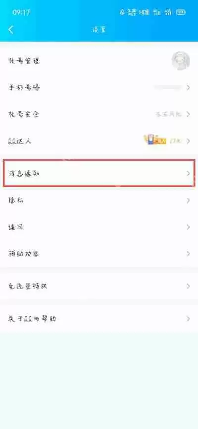 QQ拍一拍功能怎么开启