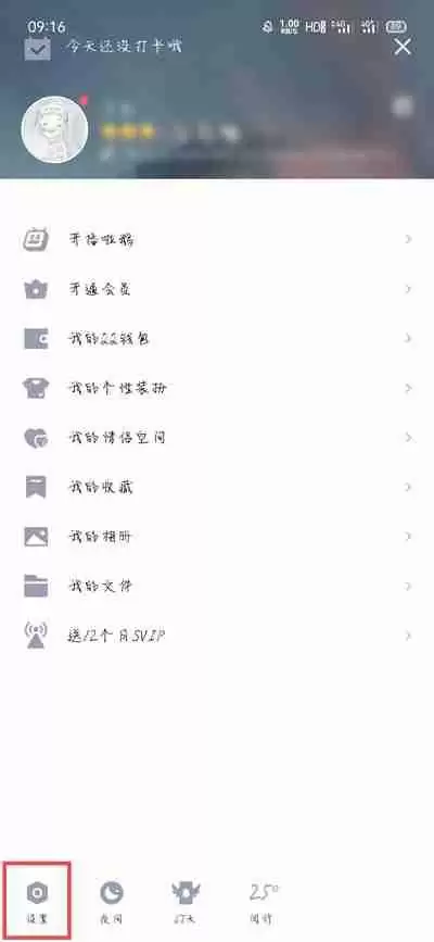 QQ拍一拍功能怎么开启