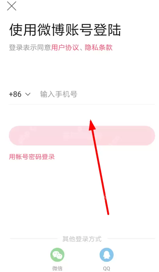 超话社区APP如何切换账号?切换账号的方法分享
