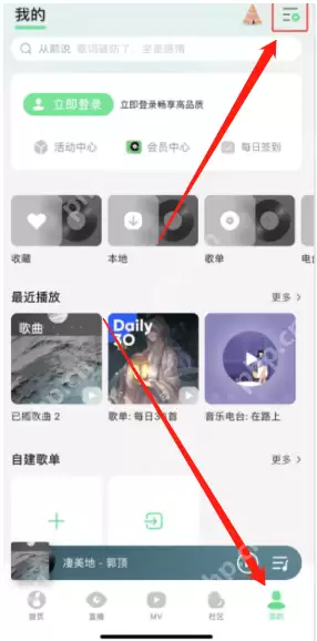QQ音乐无缝播放怎么设置