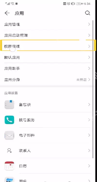 手机qq地理位置怎么取消？取消手机qq地理位置流程一览