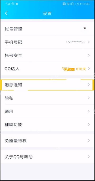 手机qq消息管理器怎么用？手机qq消息管理器使用步骤一览