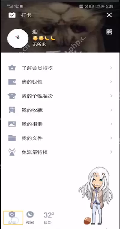 手机qq消息管理器怎么用？手机qq消息管理器使用步骤一览