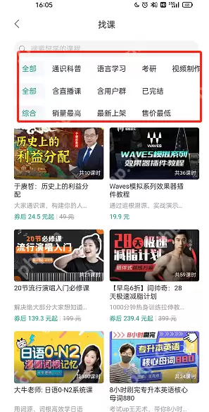 哔哩哔哩课堂专区在哪里