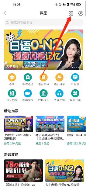 哔哩哔哩课堂专区在哪里