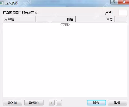 MindMapper如何计划表里定义资源？MindMapper计划表里定义资源操作技巧分享