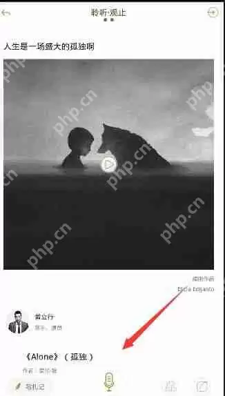 为你读诗APP如何进行录音？为你读诗录音的步骤分享