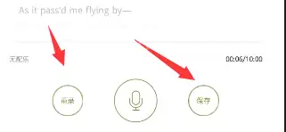 为你读诗APP如何进行录音？为你读诗录音的步骤分享