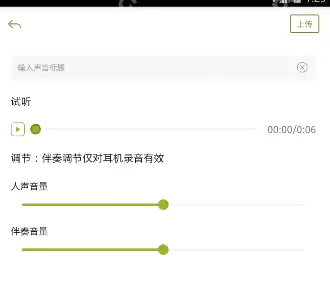 为你读诗APP如何进行录音？为你读诗录音的步骤分享
