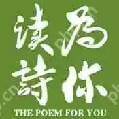 为你读诗APP如何进行录音？为你读诗录音的步骤分享