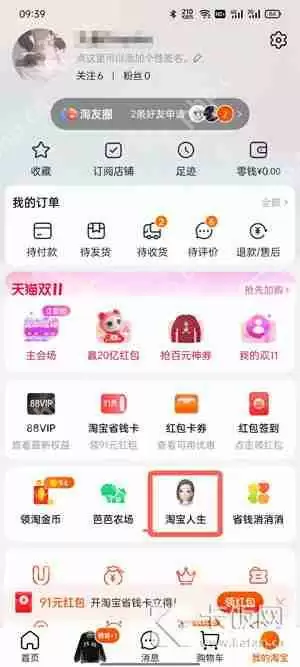 淘宝成就在哪里查看