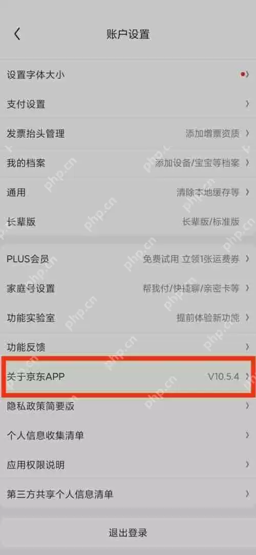 京东关于京东APP在哪里?京东关于京东APP查看教程