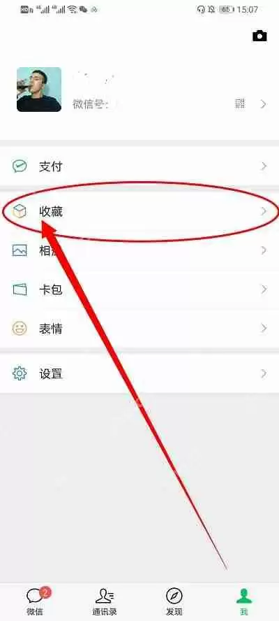 微信置顶文案短句怎么设置