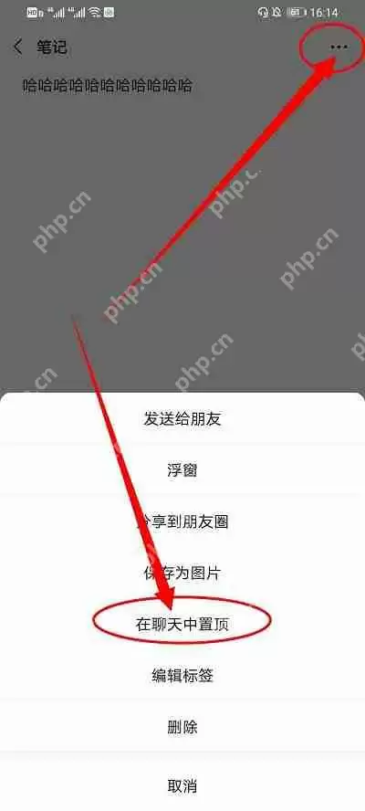 微信置顶文案短句怎么设置