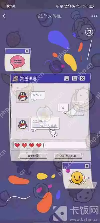 qq个人轨迹在哪里看