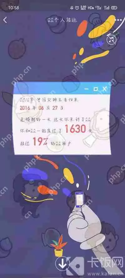 qq个人轨迹在哪里看