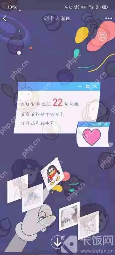 qq个人轨迹在哪里看